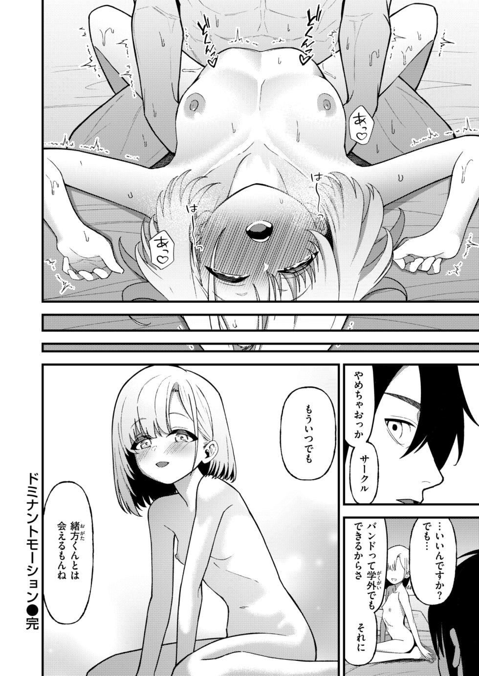 WEEKLY Kairakuten 2026 No.29 - Page 25