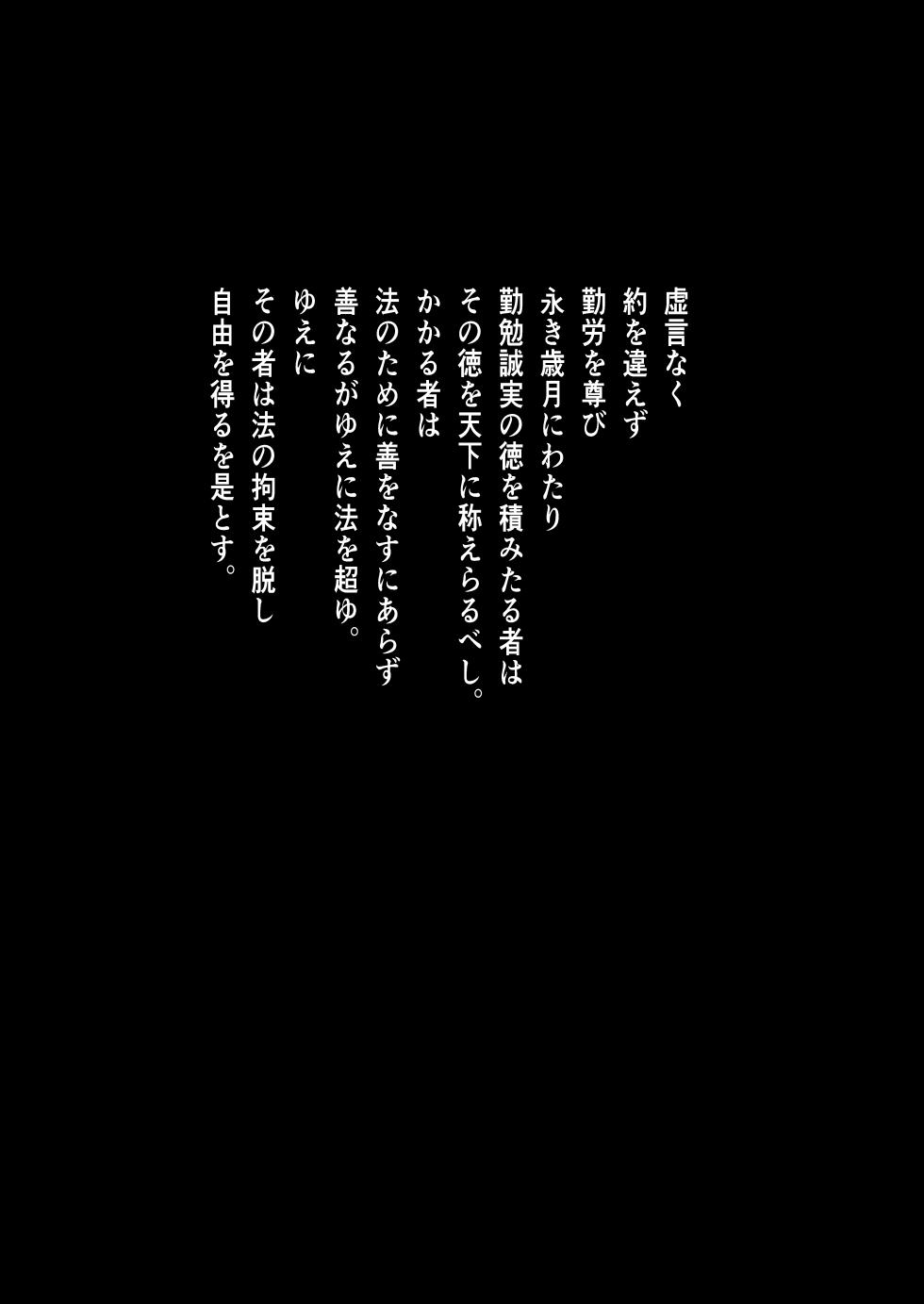 [Rinjuu Circus (Haguhagu)] Kinrou Shourei go Houshi JS Chiiki Kouryuu Seido 2 Bishoujo Shimai SEX Hen [Digital] - Page 3