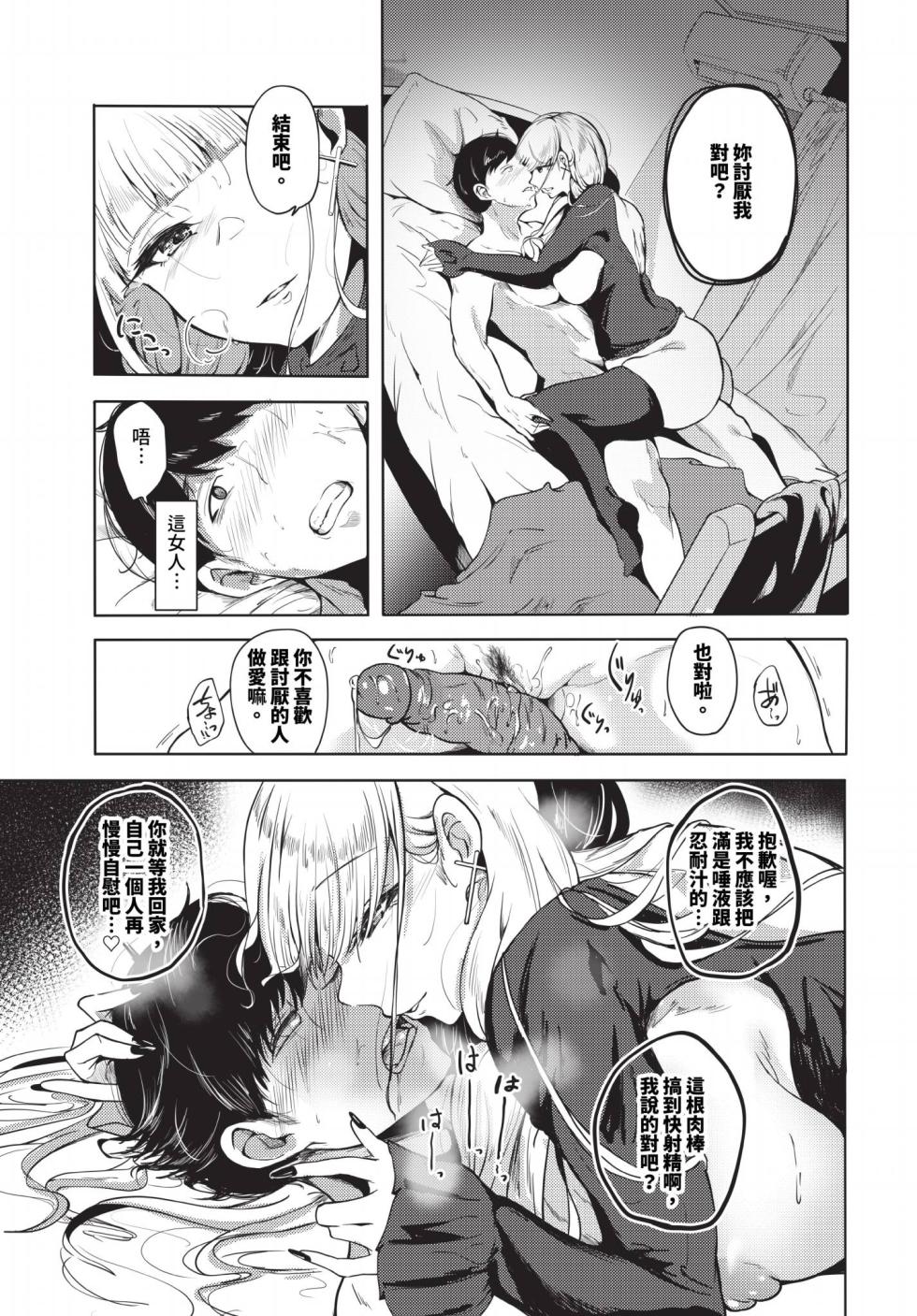 [絢乃ばる] るりはいろ (COMIC BAVEL 2023年10月号) [中国翻訳] [無修正] [DL版] - Page 13