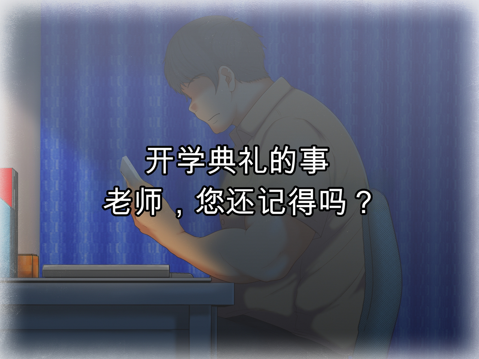 (AI翻译)[Mushroom Shoutengai (Shioiri Numa)] Nanase Sensei, Anogoro wa Osewaninarimashita[Chinese][AI translation] - Page 5