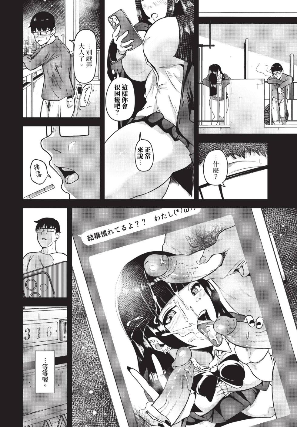 [絢乃ばる] 紫乃雲きるるは隣人である (COMIC BAVEL 2024年6月号) [中国翻訳] [無修正] [DL版] - Page 6