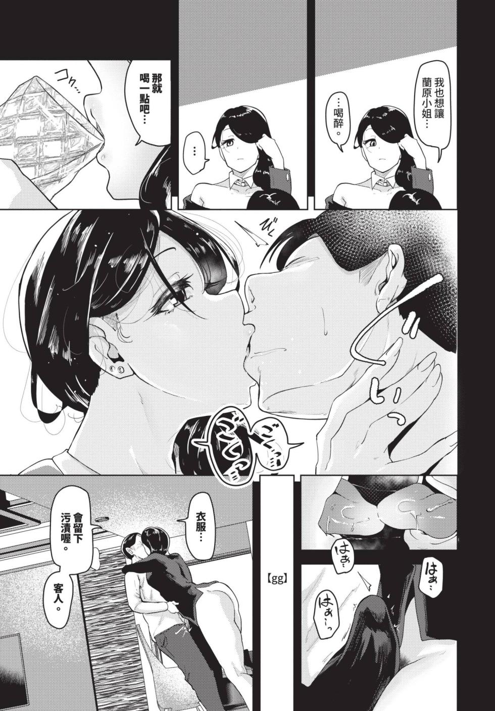[絢乃ばる] HOTEL Doll2 (COMIC BAVEL 2025年3月号) [中国翻訳] [無修正] [DL版] - Page 7