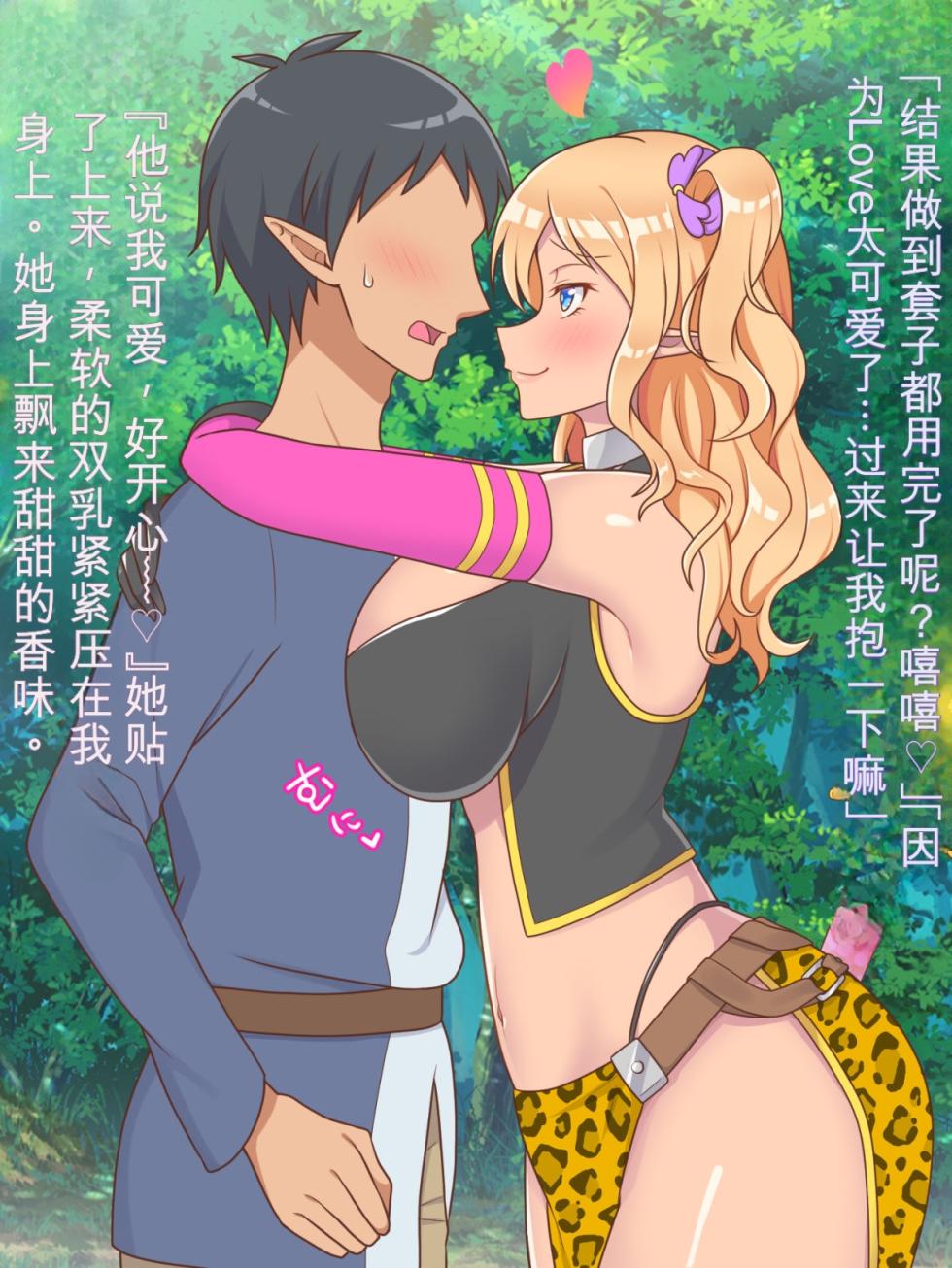 [Sokkou Karaage (Karari Agari)] Boku no Dekachichi Gal Kanojo ga Mushi ni Netorareta Bakari ka Naedoko ni Ochita Nante chinese {个人ai机翻} - Page 12