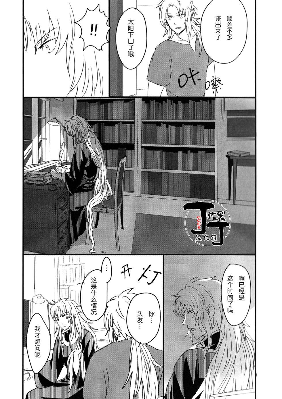 [Asu Kega Surebaiinoni!]Rapunzel no Kodomo *Tanpatsu Saga Anthology(Saint Seiya)[Chinese][丁丁炸裂汉化组] - Page 8