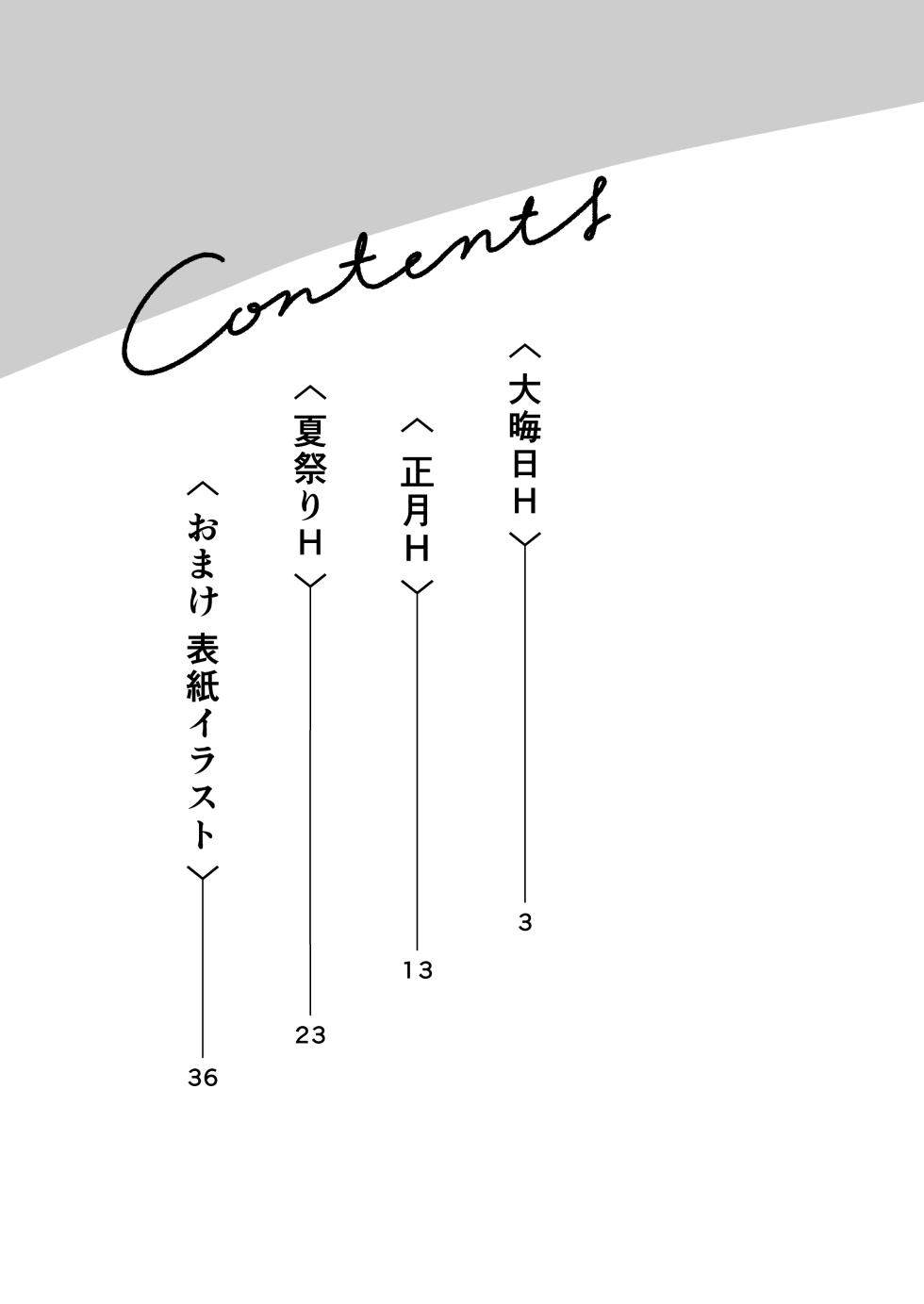 [Kurukuru Ponzu (Citron)] Sota-kun to Onii-chan 2 - Page 2