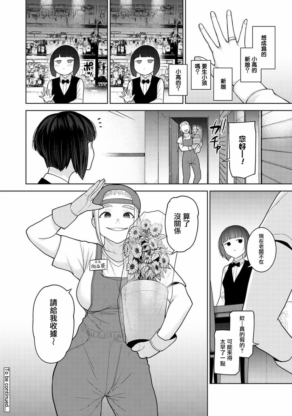 [Azuse] Kyou kara Kazoku, Soshite Koibito. Ch. 37 (COMIC Ananga Ranga Vol. 119) [Chinese] - Page 25