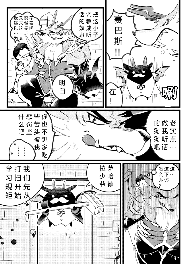 [Otohime 49-gou (Ichiboshi)] Game Book Ryukaon no Shiro [Digital]琉卡翁之城 狼屿汐个人汉化 - Page 4