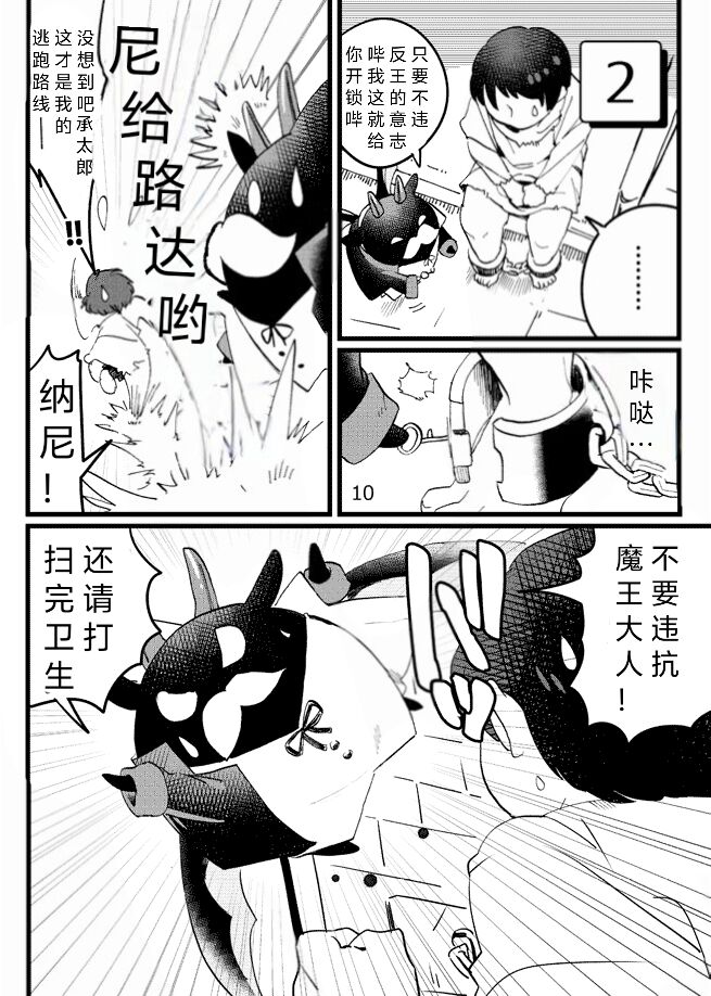 [Otohime 49-gou (Ichiboshi)] Game Book Ryukaon no Shiro [Digital]琉卡翁之城 狼屿汐个人汉化 - Page 6