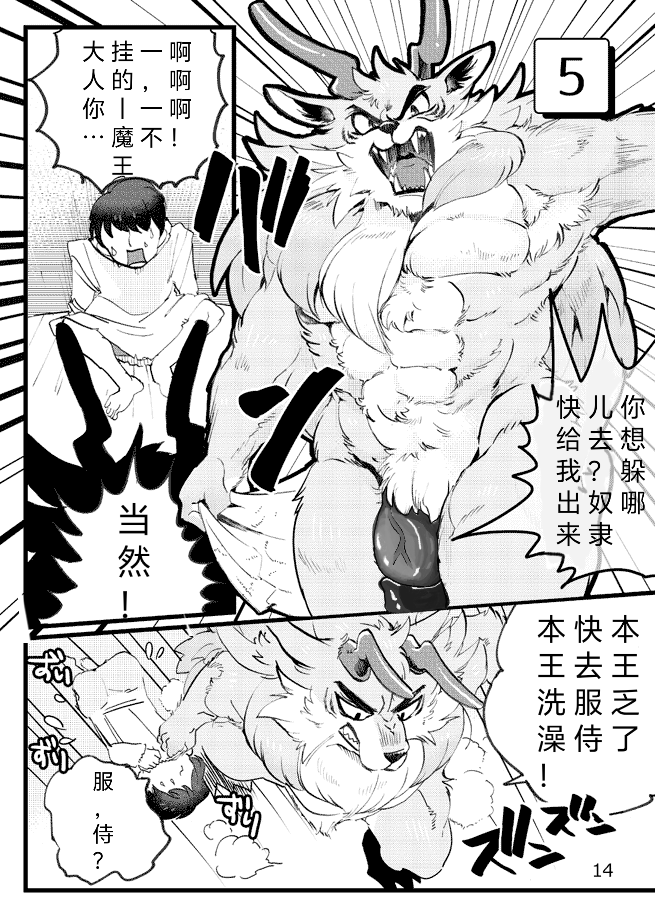[Otohime 49-gou (Ichiboshi)] Game Book Ryukaon no Shiro [Digital]琉卡翁之城 狼屿汐个人汉化 - Page 10