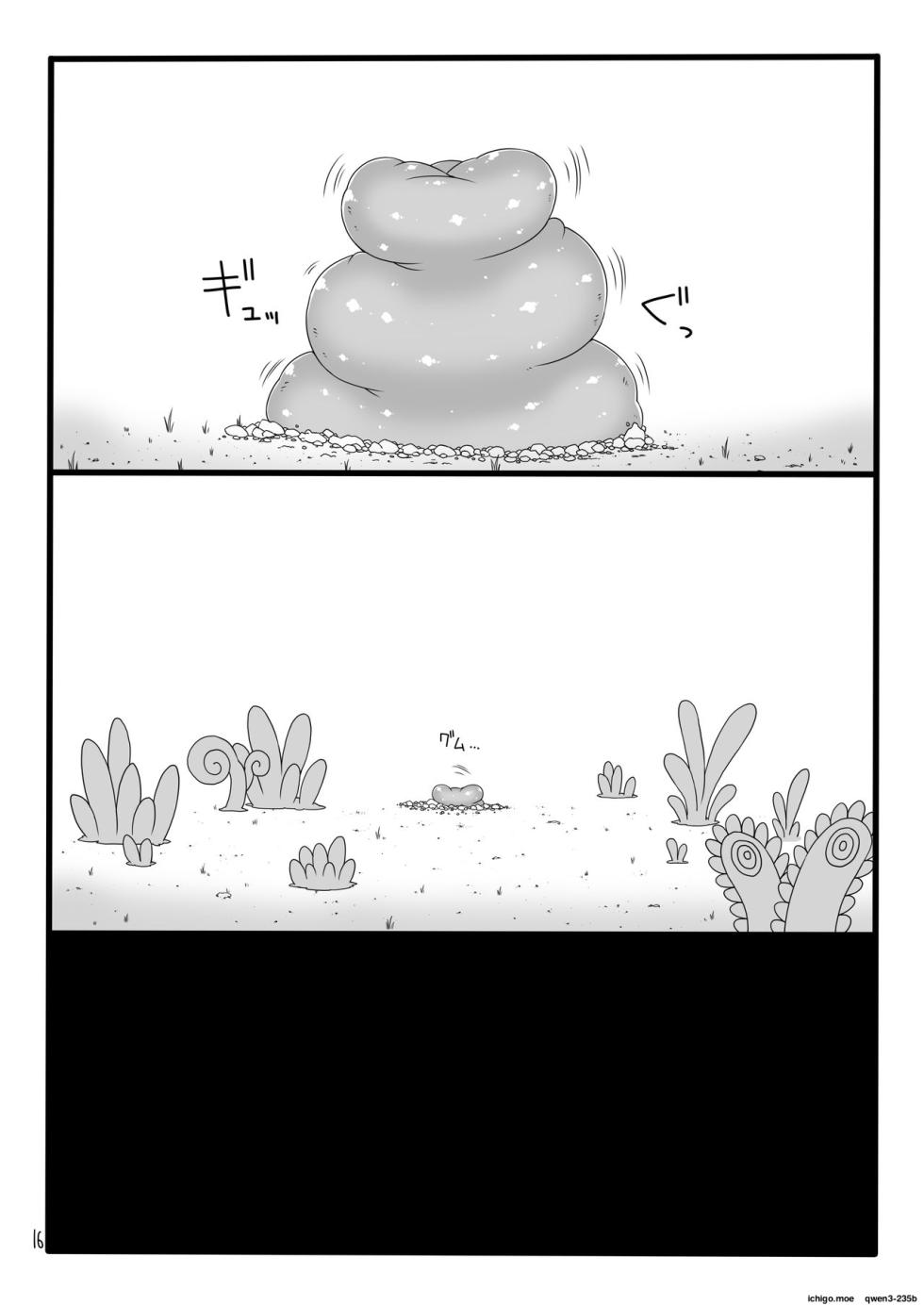 [Black Megane Kenkyuujo] Marunomi no Mori [English] [SCANMTL] - Page 17