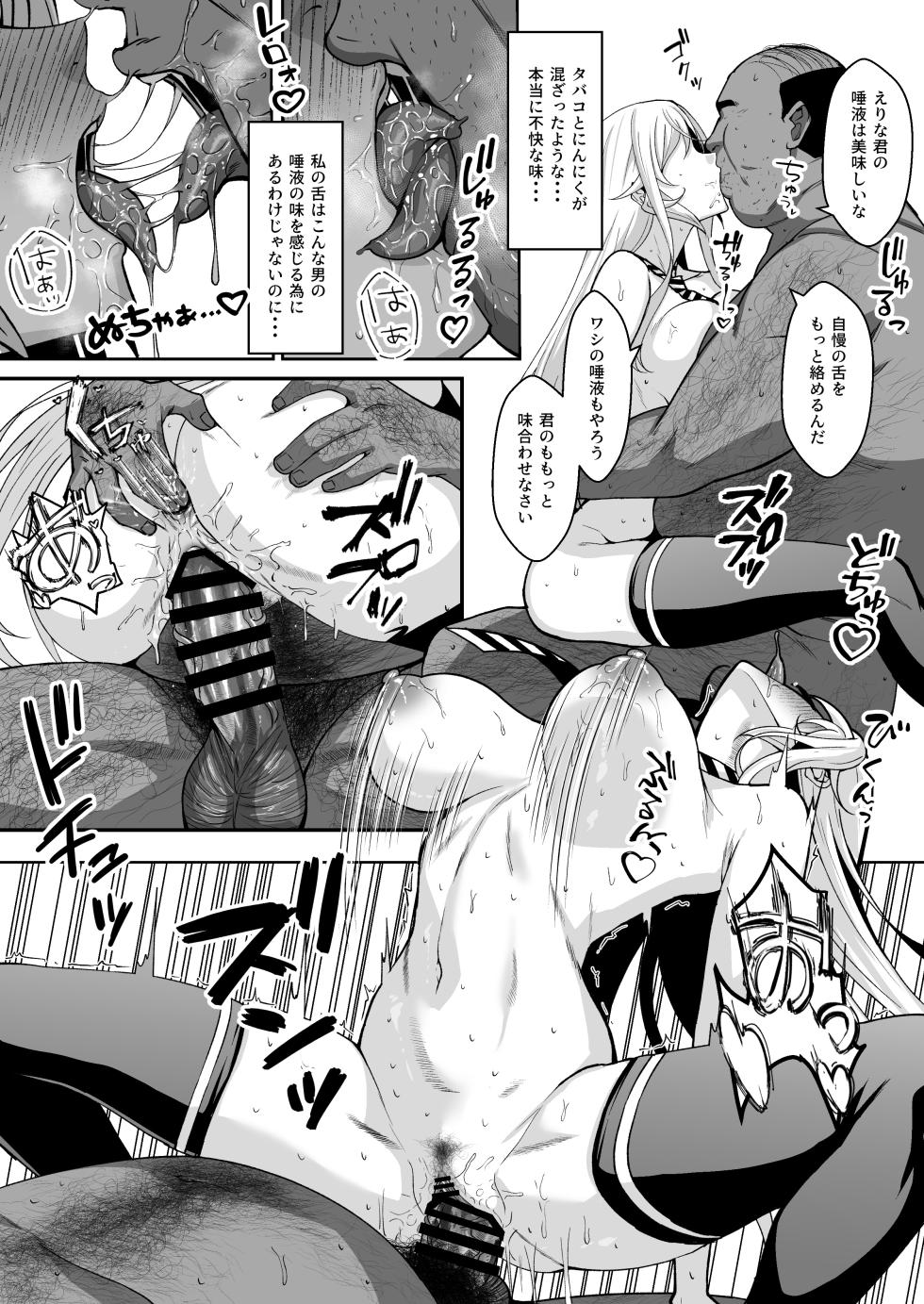 [Eruu] 薙切えりなの受難 (食戟のソーマ) - Page 9