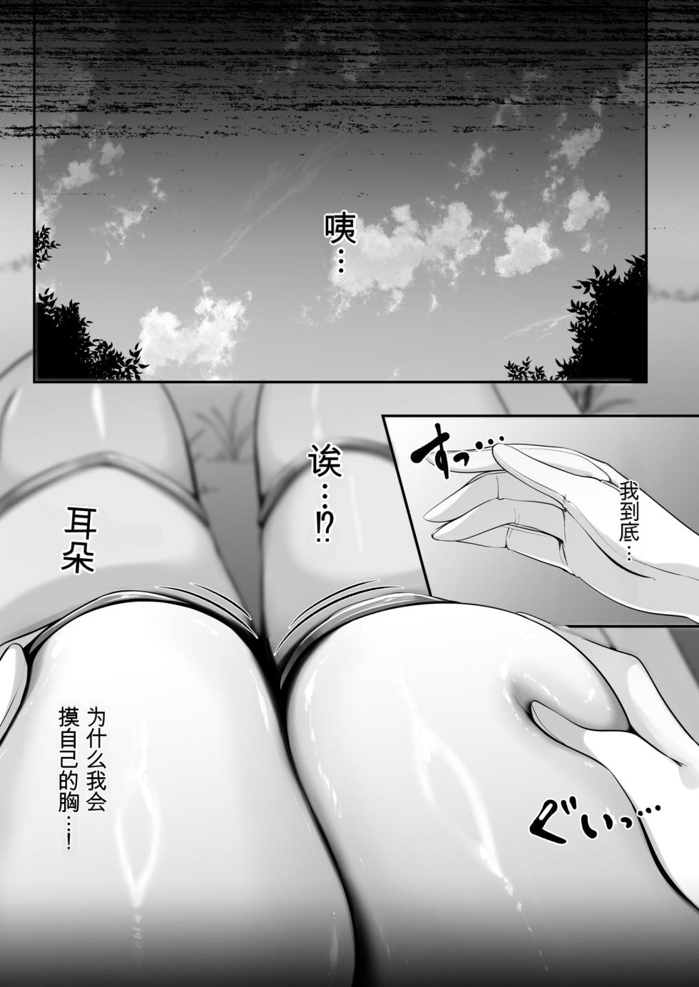 [聖華快楽書店] 聖女リホーム ～聖女にゴブリンの巣穴を破壊されたので聖女を新しい巣穴にします～ [Chinese] - Page 10