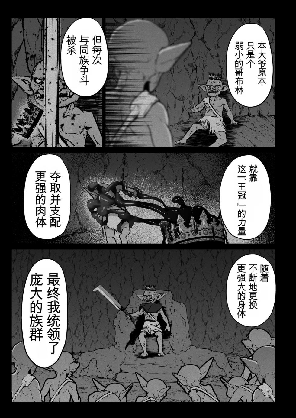 [聖華快楽書店] 聖女リホーム ～聖女にゴブリンの巣穴を破壊されたので聖女を新しい巣穴にします～ [Chinese] - Page 12