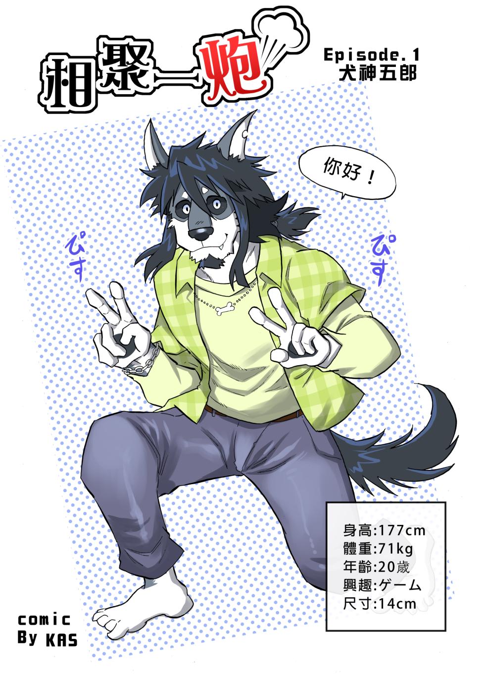[Saimin Koubou (Kas)] 相聚一炮 [Chinese] [Ongoing] - Page 6