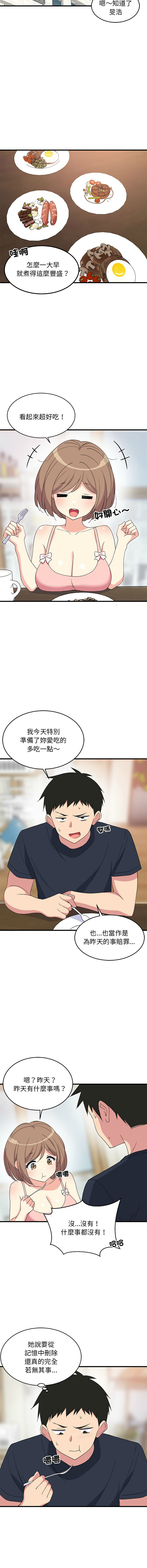 [1535] 难缠姐妹偏要和我同居 | 家教住我家 | 難纏姐妹偏要和我同居 1-103 [Chinese] [Ongoing] - Page 47