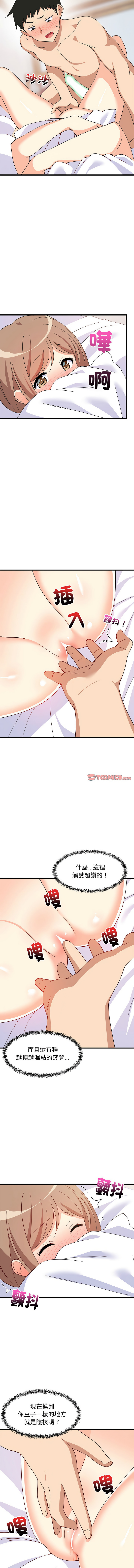 [1535] 难缠姐妹偏要和我同居 | 家教住我家 | 難纏姐妹偏要和我同居 1-103 [Chinese] [Ongoing] - Page 85