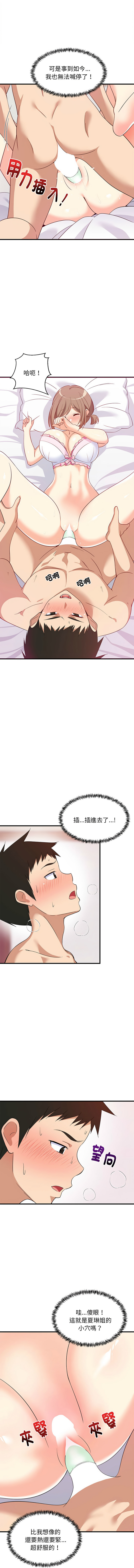 [1535] 难缠姐妹偏要和我同居 | 家教住我家 | 難纏姐妹偏要和我同居 1-103 [Chinese] [Ongoing] - Page 89