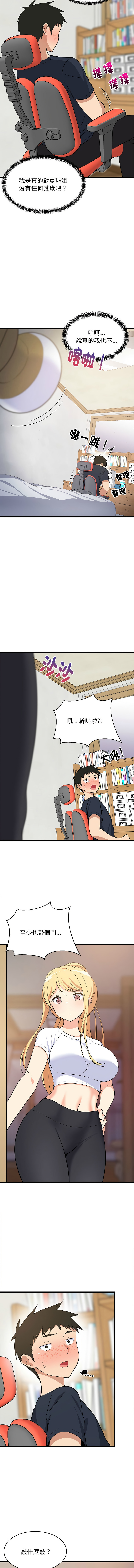 [1535] 难缠姐妹偏要和我同居 | 家教住我家 | 難纏姐妹偏要和我同居 1-103 [Chinese] [Ongoing] - Page 147