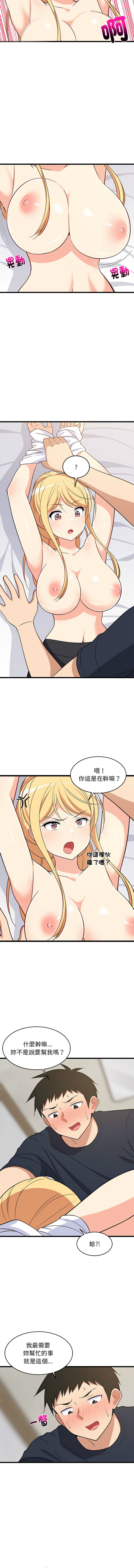 [1535] 难缠姐妹偏要和我同居 | 家教住我家 | 難纏姐妹偏要和我同居 1-103 [Chinese] [Ongoing] - Page 166