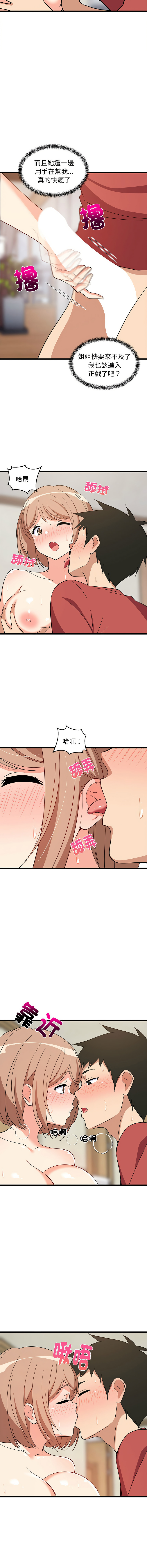 [1535] 难缠姐妹偏要和我同居 | 家教住我家 | 難纏姐妹偏要和我同居 1-103 [Chinese] [Ongoing] - Page 185