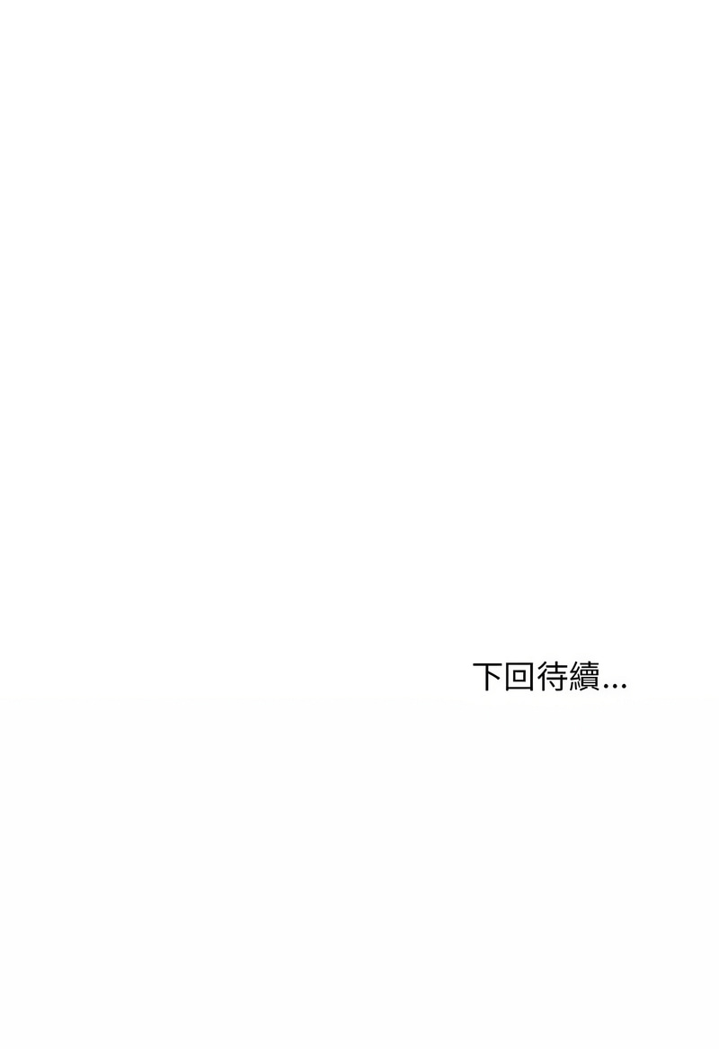 [1535] 难缠姐妹偏要和我同居 | 家教住我家 | 難纏姐妹偏要和我同居 1-103 [Chinese] [Ongoing] - Page 197