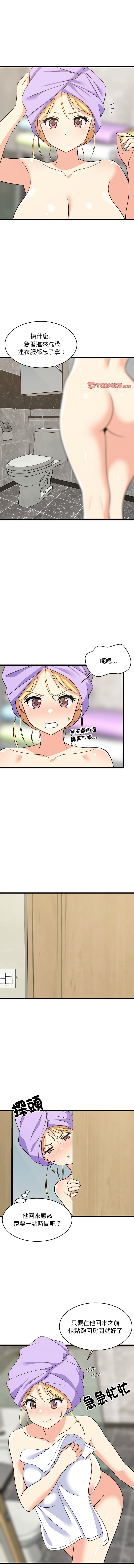 [1535] 难缠姐妹偏要和我同居 | 家教住我家 | 難纏姐妹偏要和我同居 1-103 [Chinese] [Ongoing] - Page 259