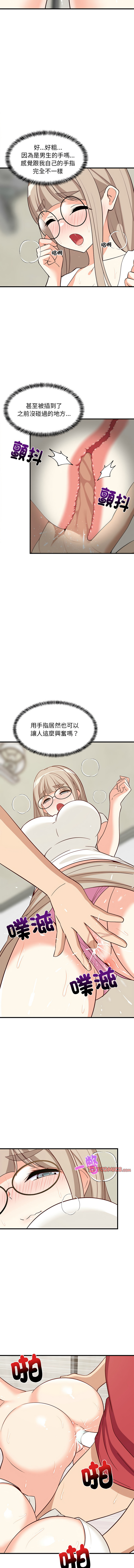 [1535] 难缠姐妹偏要和我同居 | 家教住我家 | 難纏姐妹偏要和我同居 1-103 [Chinese] [Ongoing] - Page 403