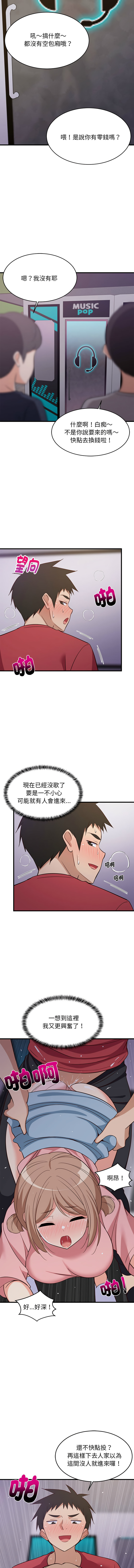 [1535] 难缠姐妹偏要和我同居 | 家教住我家 | 難纏姐妹偏要和我同居 1-103 [Chinese] [Ongoing] - Page 451