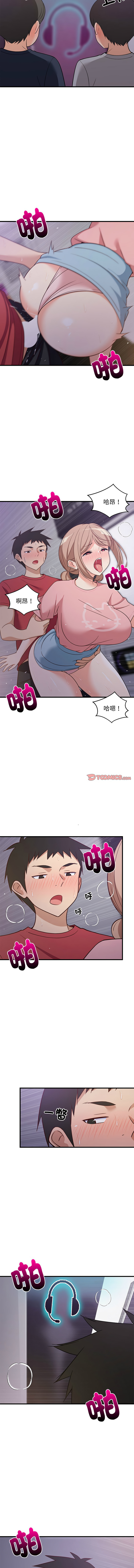 [1535] 难缠姐妹偏要和我同居 | 家教住我家 | 難纏姐妹偏要和我同居 1-103 [Chinese] [Ongoing] - Page 459