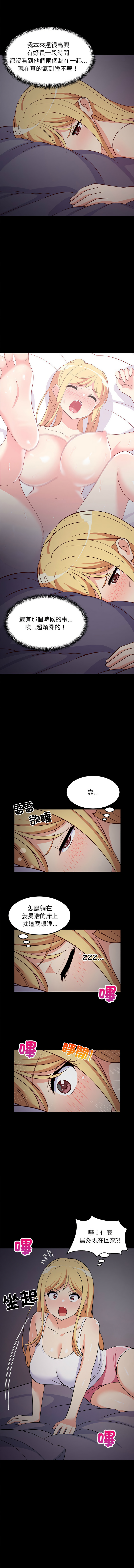 [1535] 难缠姐妹偏要和我同居 | 家教住我家 | 難纏姐妹偏要和我同居 1-103 [Chinese] [Ongoing] - Page 536
