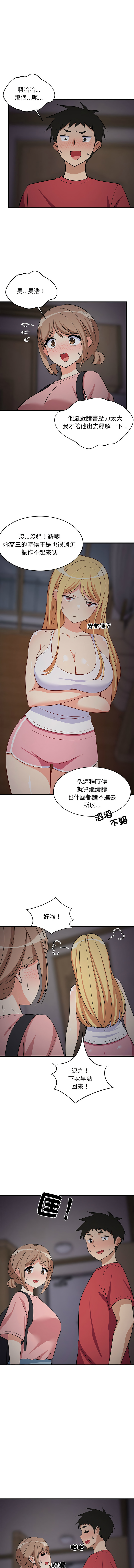 [1535] 难缠姐妹偏要和我同居 | 家教住我家 | 難纏姐妹偏要和我同居 1-103 [Chinese] [Ongoing] - Page 538