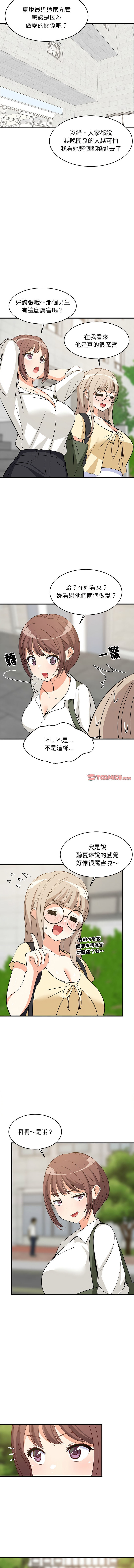 [1535] 难缠姐妹偏要和我同居 | 家教住我家 | 難纏姐妹偏要和我同居 1-103 [Chinese] [Ongoing] - Page 603