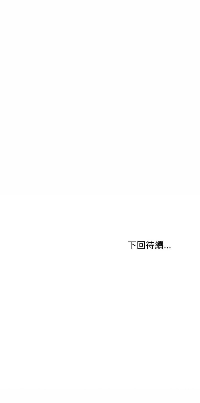 [1535] 难缠姐妹偏要和我同居 | 家教住我家 | 難纏姐妹偏要和我同居 1-103 [Chinese] [Ongoing] - Page 707