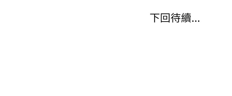 [1535] 难缠姐妹偏要和我同居 | 家教住我家 | 難纏姐妹偏要和我同居 1-103 [Chinese] [Ongoing] - Page 857