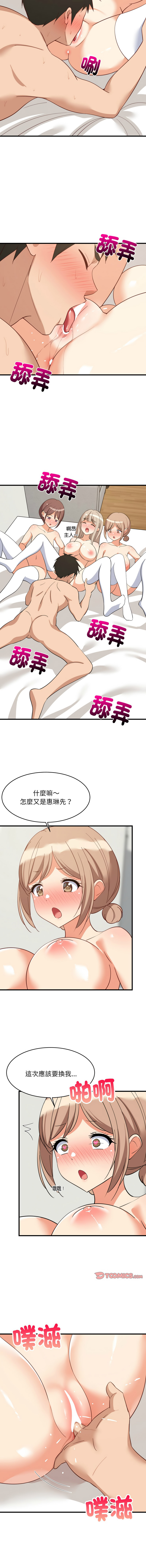 [1535] 难缠姐妹偏要和我同居 | 家教住我家 | 難纏姐妹偏要和我同居 1-103 [Chinese] [Ongoing] - Page 1002