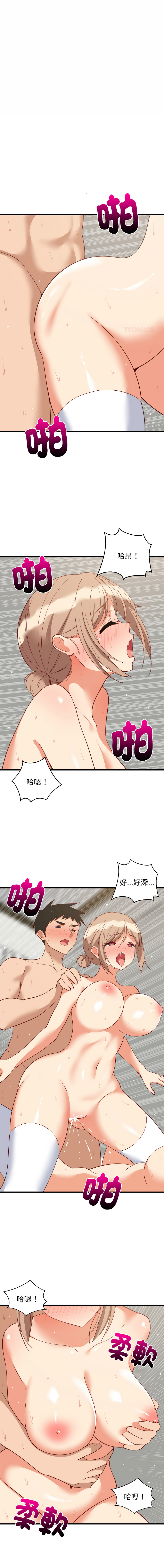 [1535] 难缠姐妹偏要和我同居 | 家教住我家 | 難纏姐妹偏要和我同居 1-103 [Chinese] [Ongoing] - Page 1022