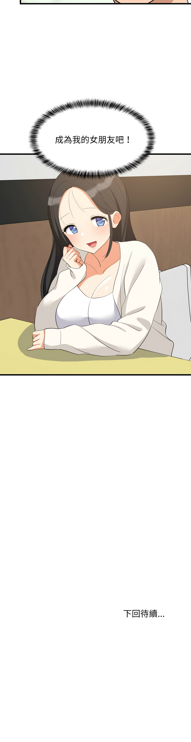 [1535] 难缠姐妹偏要和我同居 | 家教住我家 | 難纏姐妹偏要和我同居 1-103 [Chinese] [Ongoing] - Page 1075
