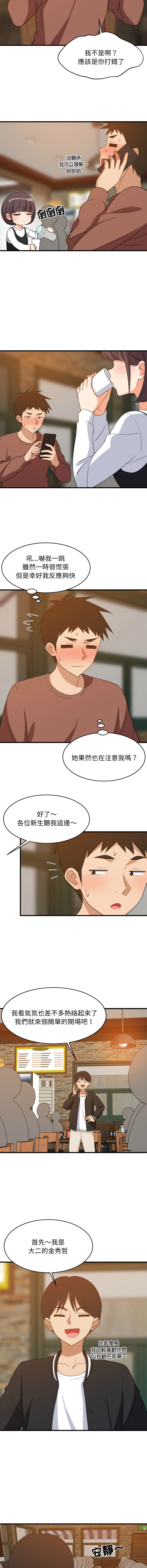 [1535] 难缠姐妹偏要和我同居 | 家教住我家 | 難纏姐妹偏要和我同居 1-103 [Chinese] [Ongoing] - Page 1101
