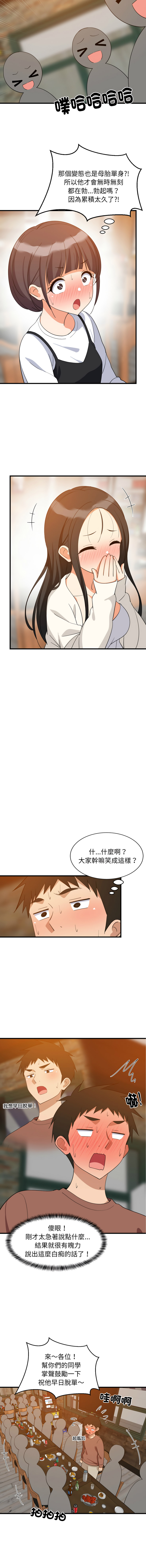 [1535] 难缠姐妹偏要和我同居 | 家教住我家 | 難纏姐妹偏要和我同居 1-103 [Chinese] [Ongoing] - Page 1113