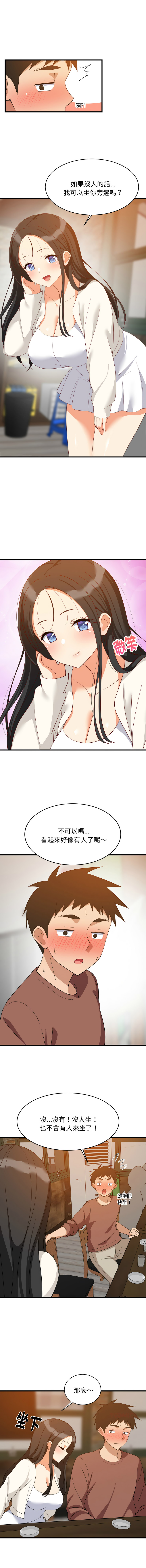 [1535] 难缠姐妹偏要和我同居 | 家教住我家 | 難纏姐妹偏要和我同居 1-103 [Chinese] [Ongoing] - Page 1117