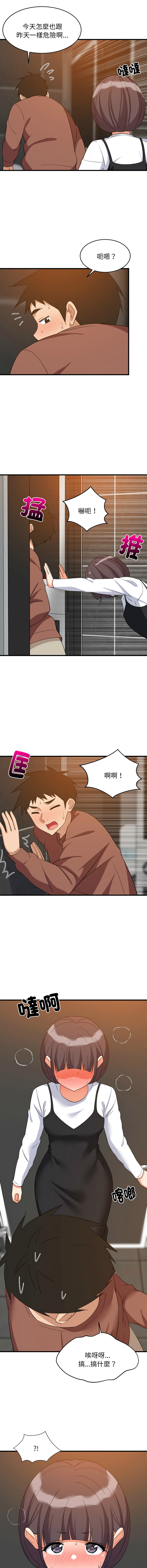 [1535] 难缠姐妹偏要和我同居 | 家教住我家 | 難纏姐妹偏要和我同居 1-103 [Chinese] [Ongoing] - Page 1131