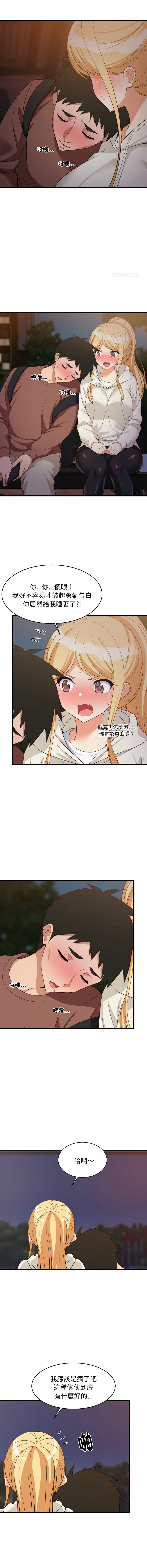 [1535] 难缠姐妹偏要和我同居 | 家教住我家 | 難纏姐妹偏要和我同居 1-103 [Chinese] [Ongoing] - Page 1170