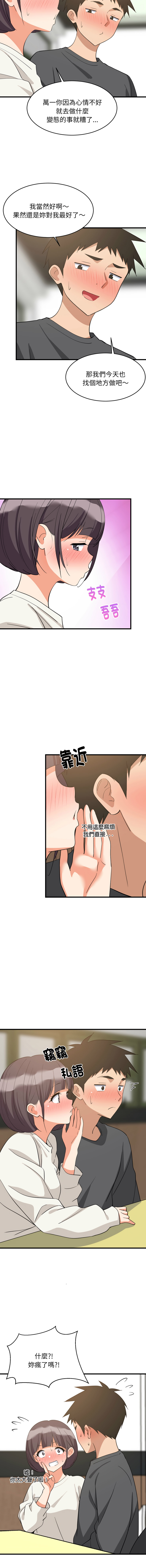 [1535] 难缠姐妹偏要和我同居 | 家教住我家 | 難纏姐妹偏要和我同居 1-103 [Chinese] [Ongoing] - Page 1194