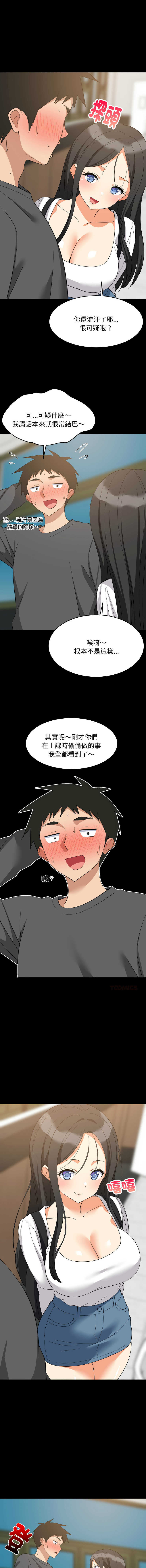 [1535] 难缠姐妹偏要和我同居 | 家教住我家 | 難纏姐妹偏要和我同居 1-103 [Chinese] [Ongoing] - Page 1217