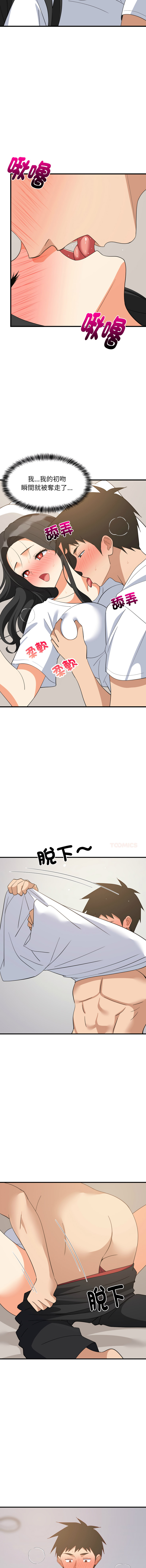 [1535] 难缠姐妹偏要和我同居 | 家教住我家 | 難纏姐妹偏要和我同居 1-103 [Chinese] [Ongoing] - Page 1297