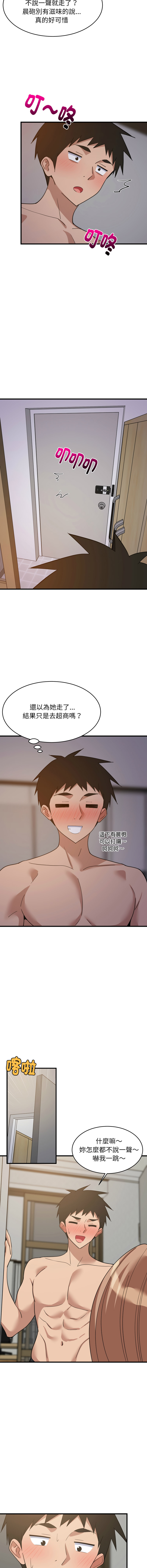 [1535] 难缠姐妹偏要和我同居 | 家教住我家 | 難纏姐妹偏要和我同居 1-103 [Chinese] [Ongoing] - Page 1342