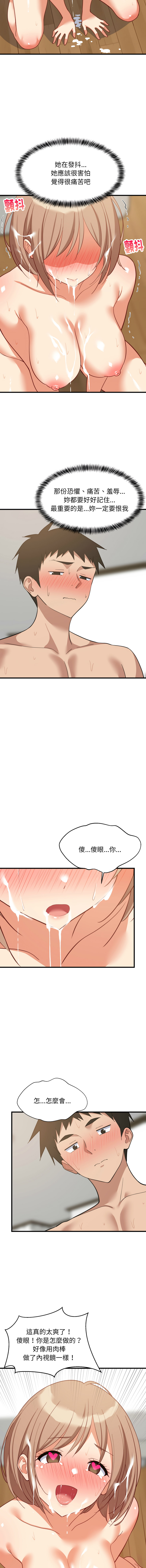 [1535] 难缠姐妹偏要和我同居 | 家教住我家 | 難纏姐妹偏要和我同居 1-103 [Chinese] [Ongoing] - Page 1360