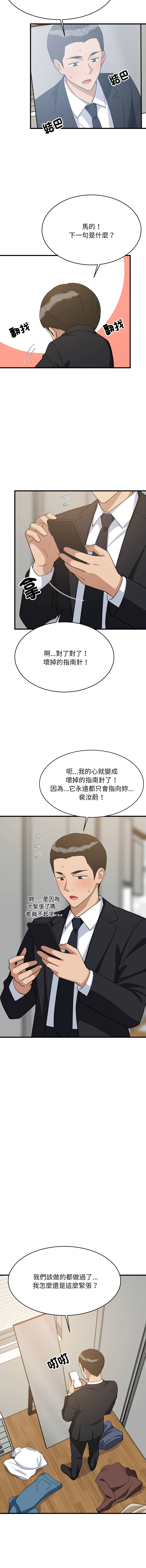 [1535] 难缠姐妹偏要和我同居 | 家教住我家 | 難纏姐妹偏要和我同居 1-103 [Chinese] [Ongoing] - Page 1407