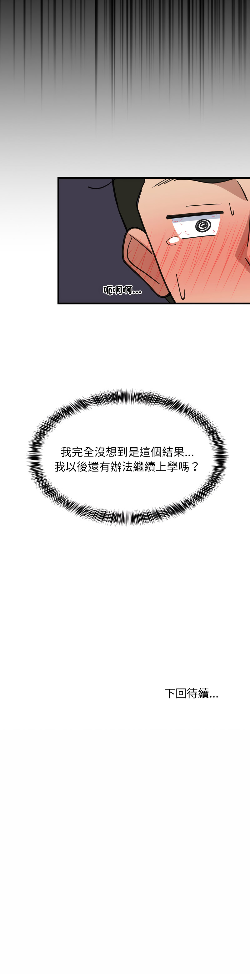 [1535] 难缠姐妹偏要和我同居 | 家教住我家 | 難纏姐妹偏要和我同居 1-103 [Chinese] [Ongoing] - Page 1420