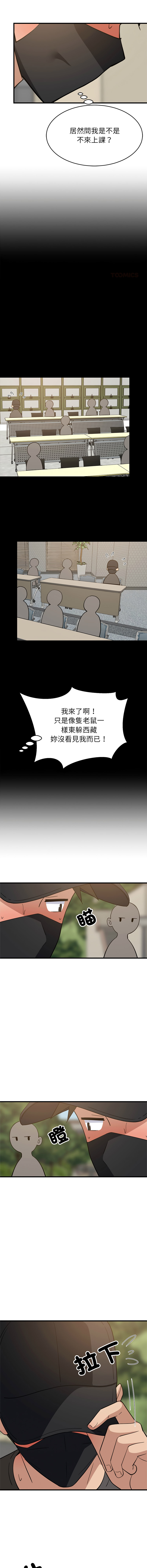 [1535] 难缠姐妹偏要和我同居 | 家教住我家 | 難纏姐妹偏要和我同居 1-103 [Chinese] [Ongoing] - Page 1493